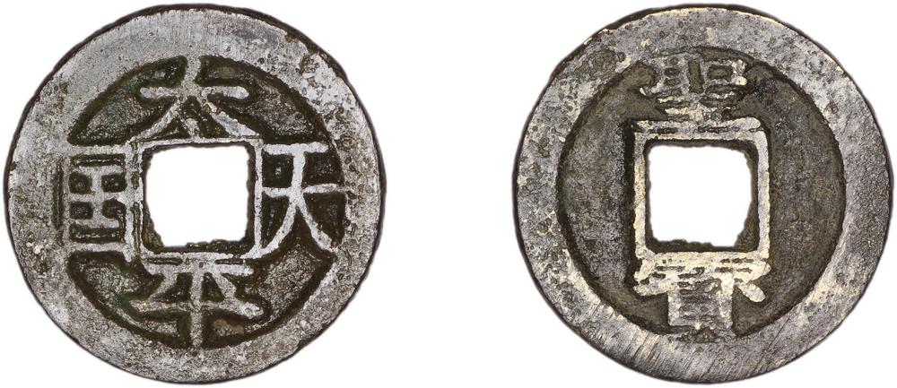 图片[3]-coin BM-Heath.244-China Archive